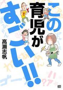 おなかまるだしこちゃん 無料 試し読みなら Amebaマンガ 旧 読書のお時間です おなかまるだしこちゃん 無料 試し読みなら Amebaマンガ 旧 読書のお時間です