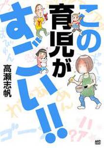 おなかまるだしこちゃん 無料 試し読みなら Amebaマンガ 旧 読書のお時間です