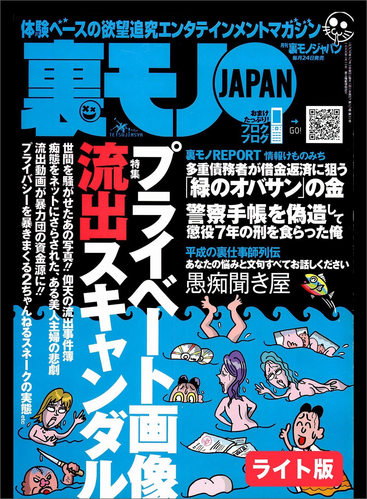 プライベート画像流出スキャンダル★金を取るオリジナル闇金融回収テクニック★隣の部屋が覗けるラブホ教えます。窓の向こうに全裸のカップルが・・・★裏モノJAPAN【ライト版】