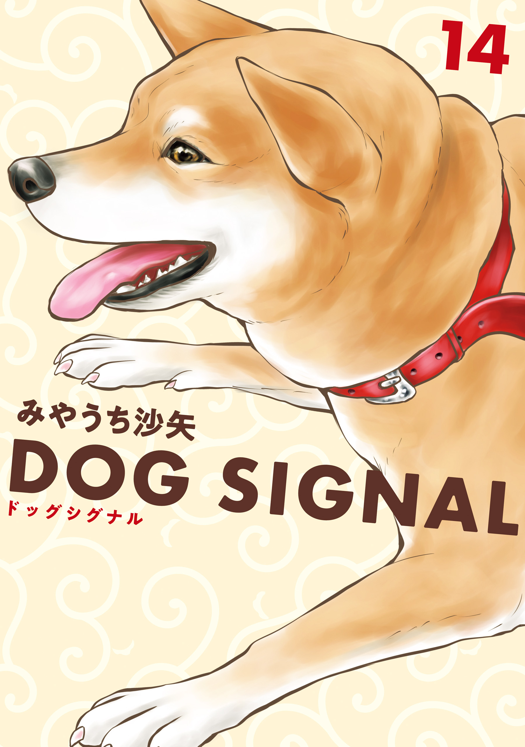 DOG　SIGNAL 14
