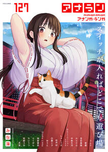 アナンガ・ランガ