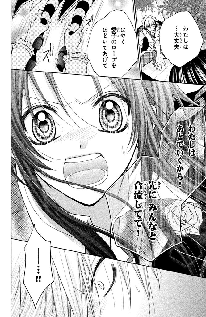 25話無料]出口ゼロの全エピソード一覧(全138話)|瀬田ハルヒ|無料