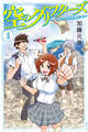 【期間限定 無料お試し版 閲覧期限2026年7月9日】空のグリフターズ ~一兆円の詐欺師たち~(1)