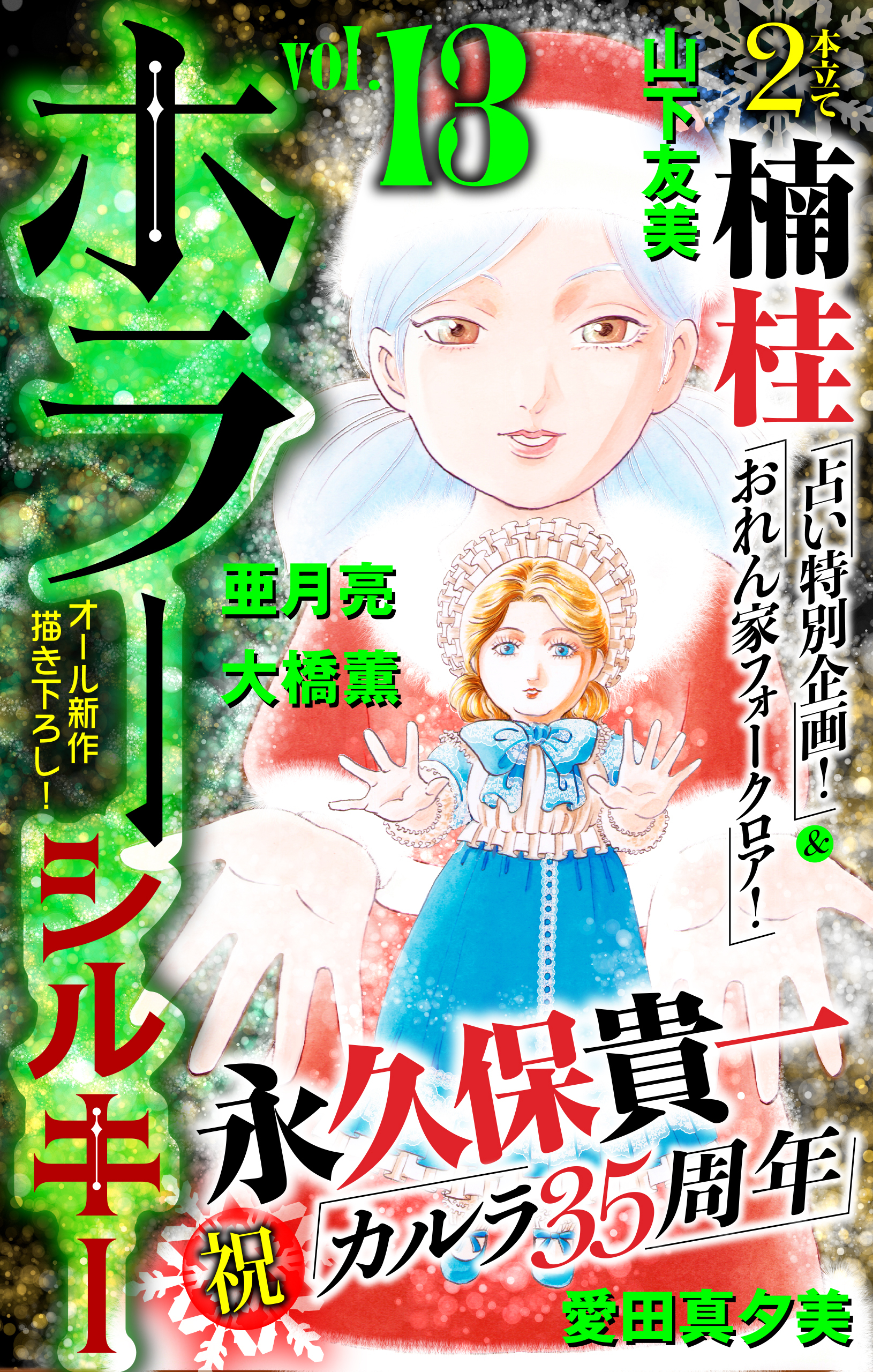 亜月亮の作品一覧 35件 人気マンガを毎日無料で配信中 無料 試し読みならamebaマンガ 旧 読書のお時間です