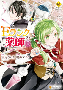 ダィテス領攻防記 無料 試し読みなら Amebaマンガ 旧 読書のお時間です ダィテス領攻防記 無料 試し読みなら Amebaマンガ 旧 読書のお時間です