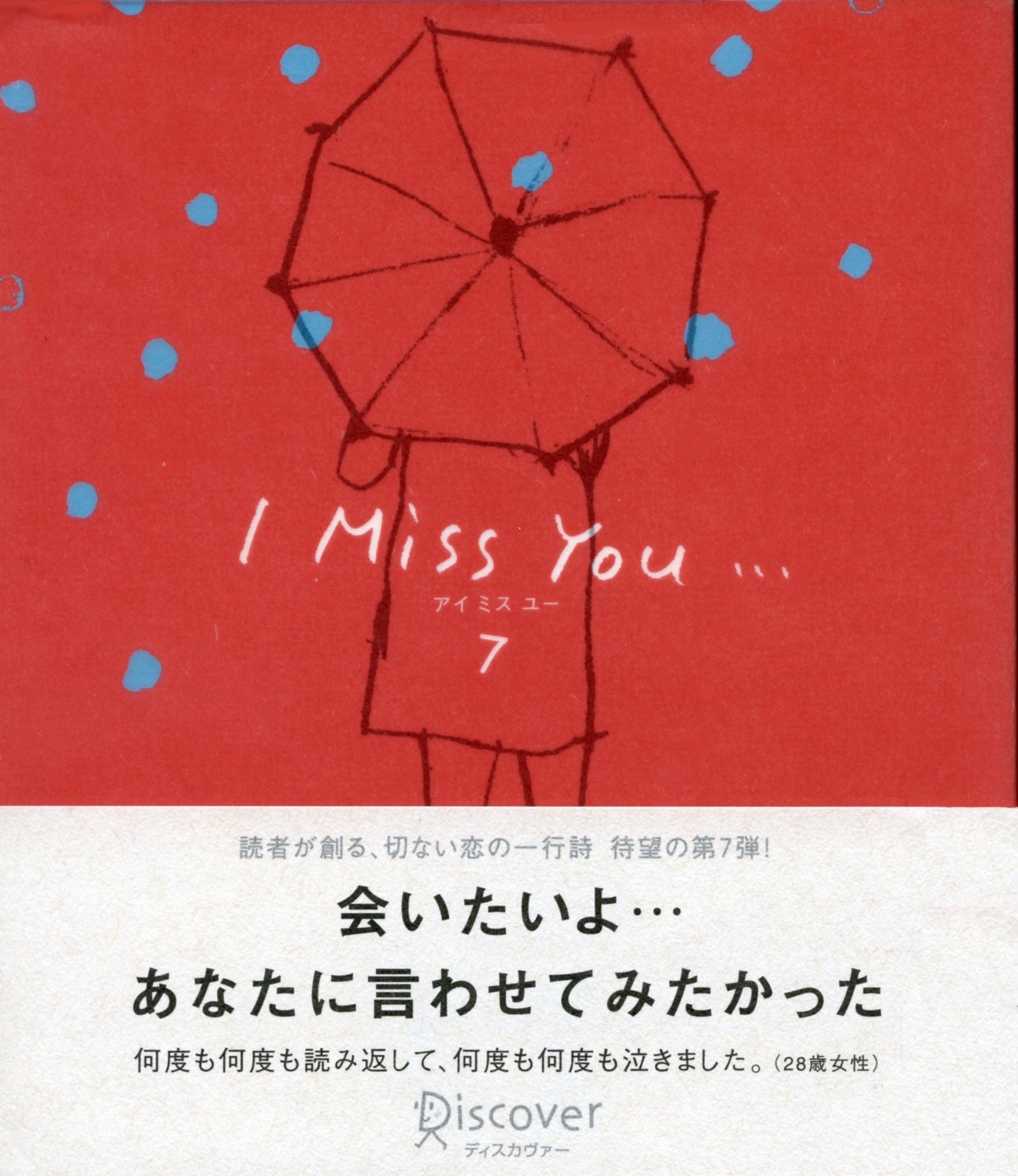 I miss you… 7