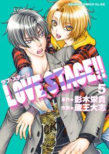 LOVE STAGE!!(5)