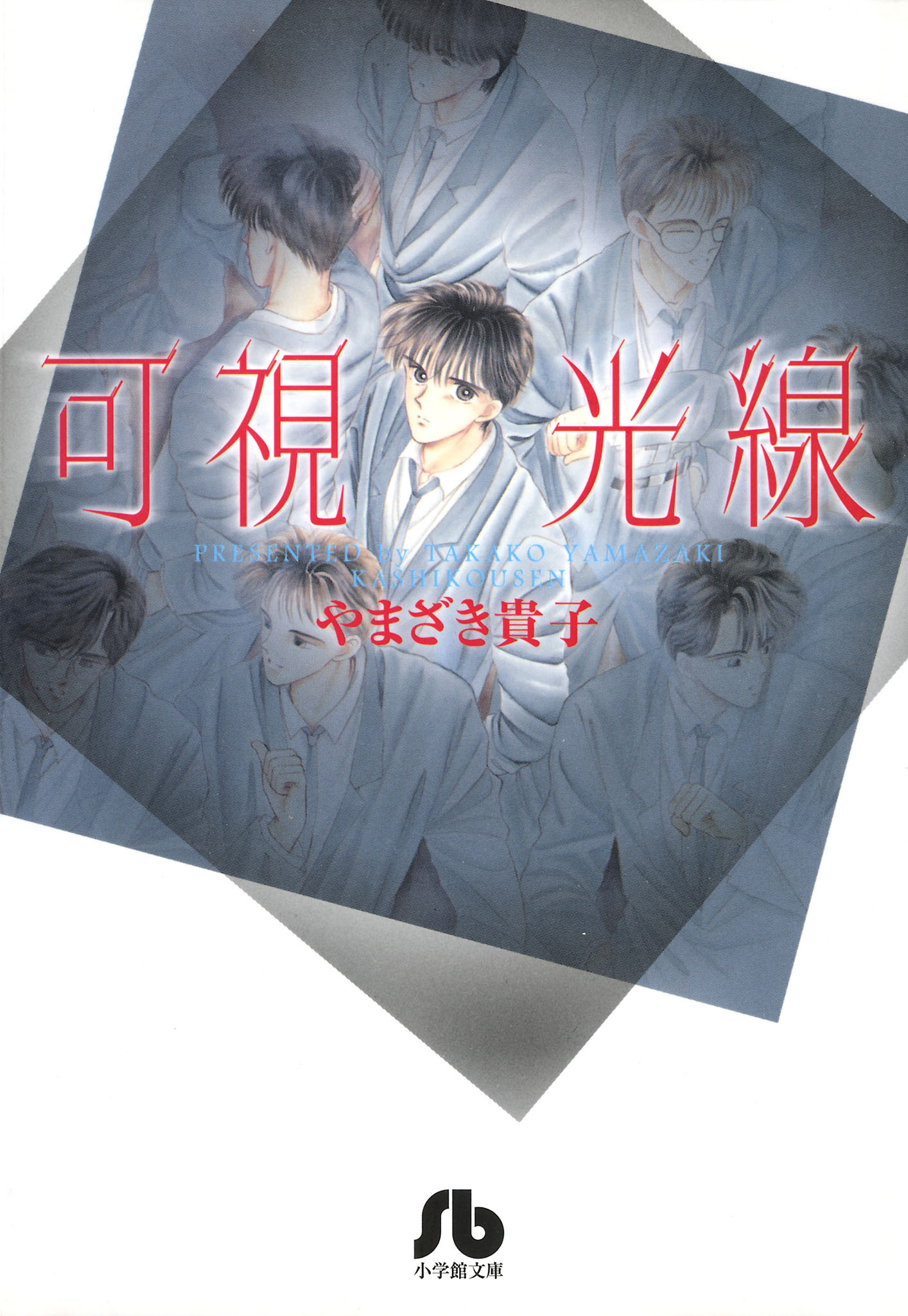 可視光線
