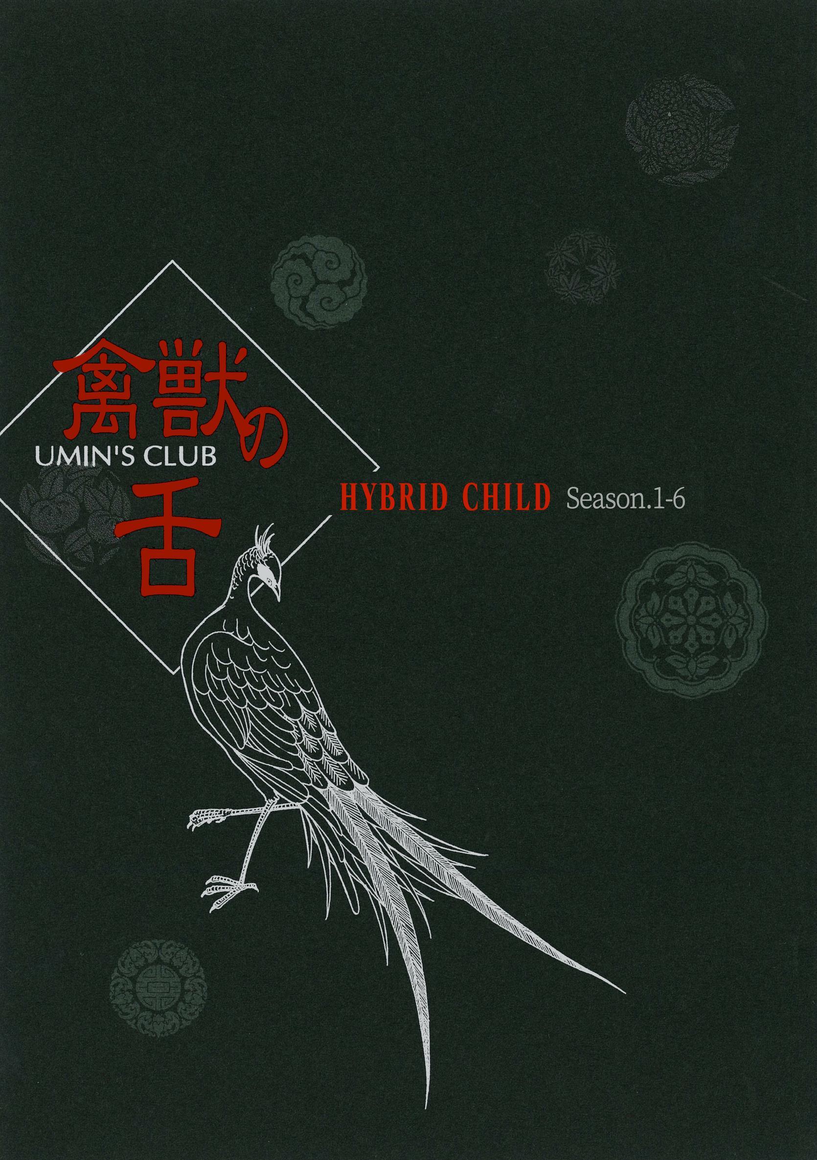 HYBRID CHILD