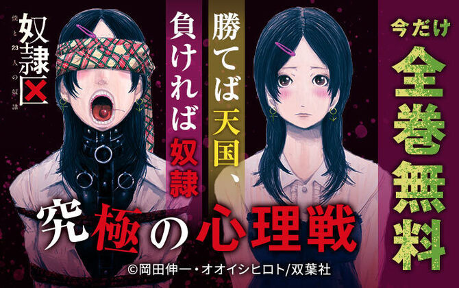 無料連載 人気マンガを毎日無料で連載中 Amebaマンガ 旧 読書のお時間です