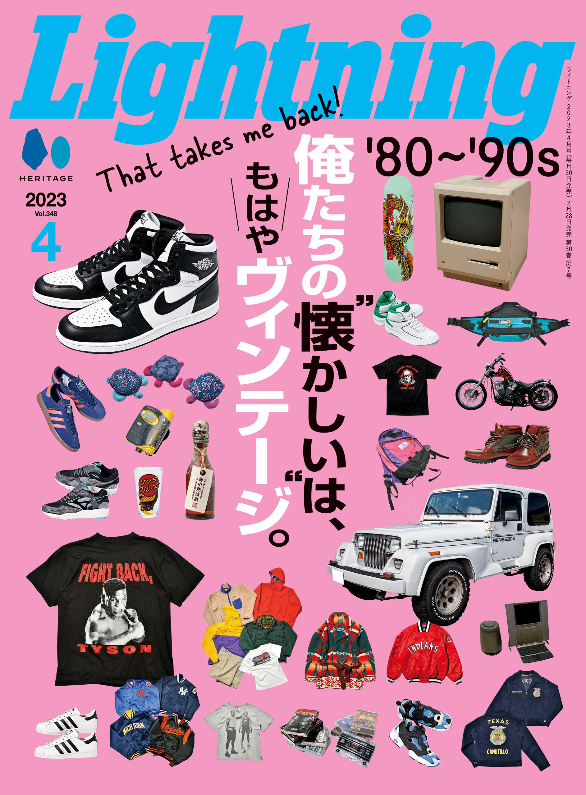 Lightning 2023年4月号 Vol.348