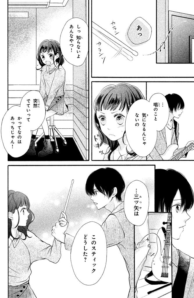 37話無料 これはきっと恋じゃない 無料連載 Amebaマンガ 旧 読書のお時間です