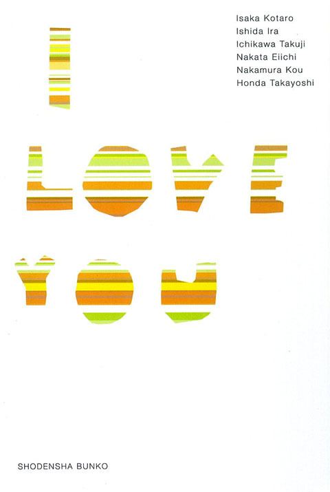 卒業写真/I LOVE YOU