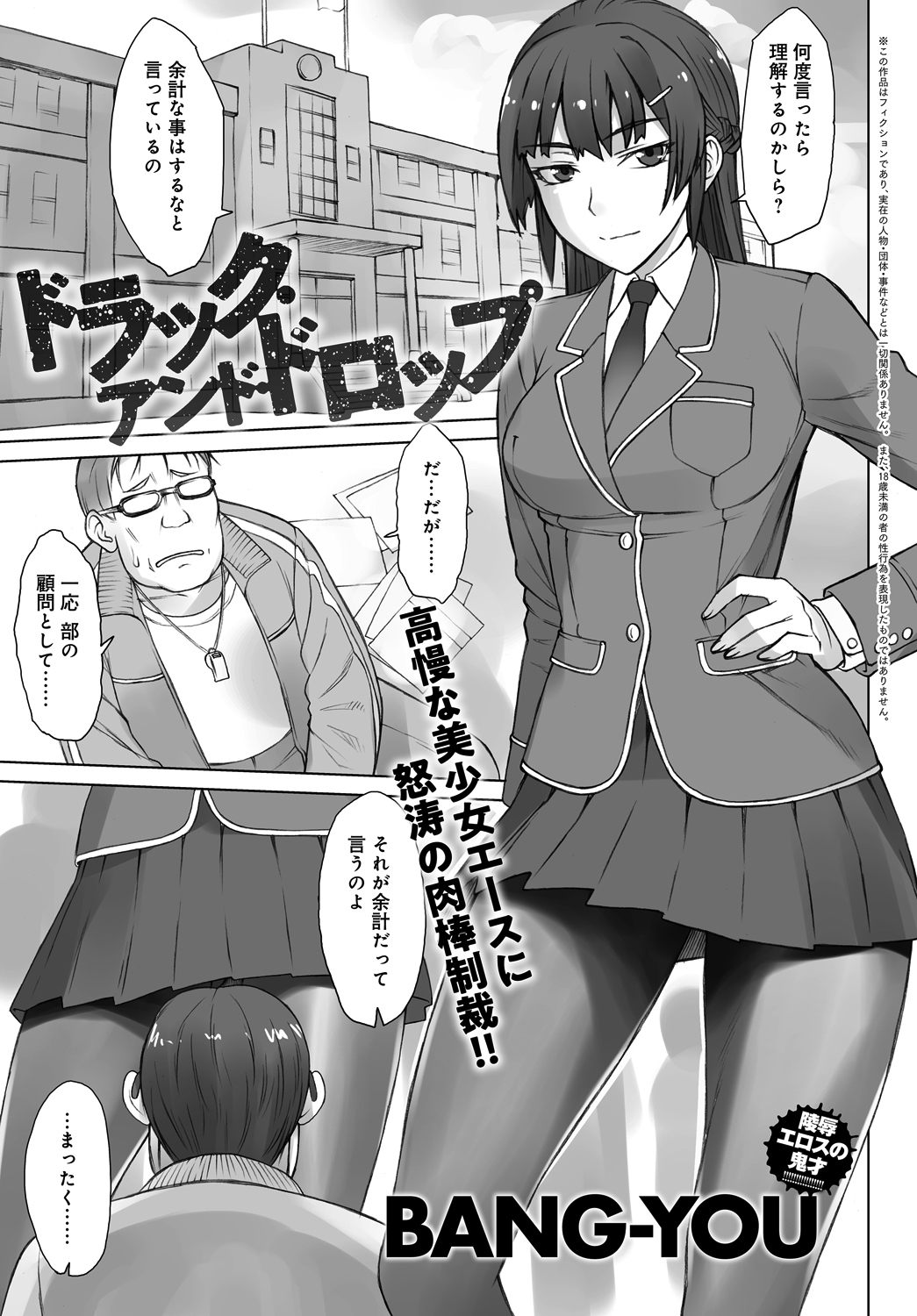 ドラック・アンド・ドロップ