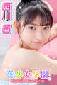 美少女学園 西川茜 Part.68