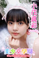 美少女学園 小花真彩 Part.173