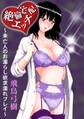 絶倫宅配エッチ~未亡人のお漏らし欲求濡れプレイ~