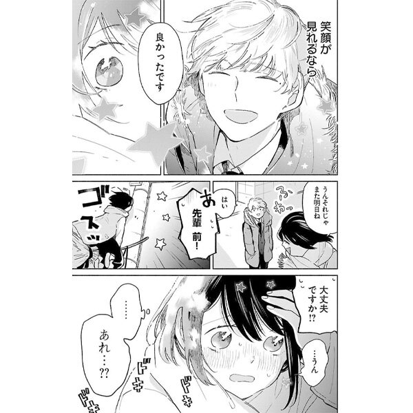 55話無料]SとM エクスタシー(全64話)|村生ミオ|無料連載|人気漫画を