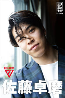 千葉ジェッツ 佐藤卓磨