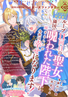 Berry's Fantasy vol.42