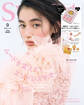 sweet 2026年9月号