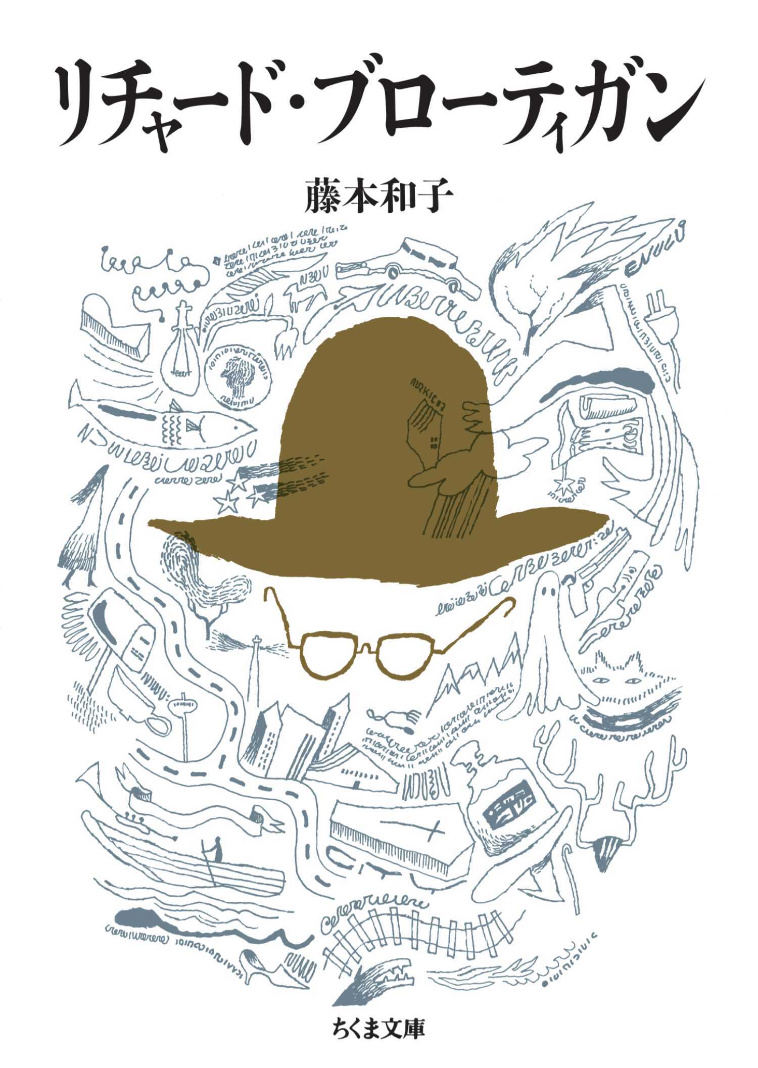 リチャード・ブローティガン