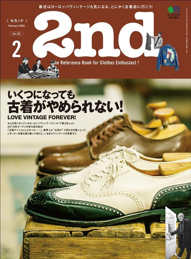 2nd 2020年2月号 Vol.155