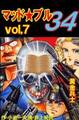 マッド★ブル34 Vol,7 黄金兵士