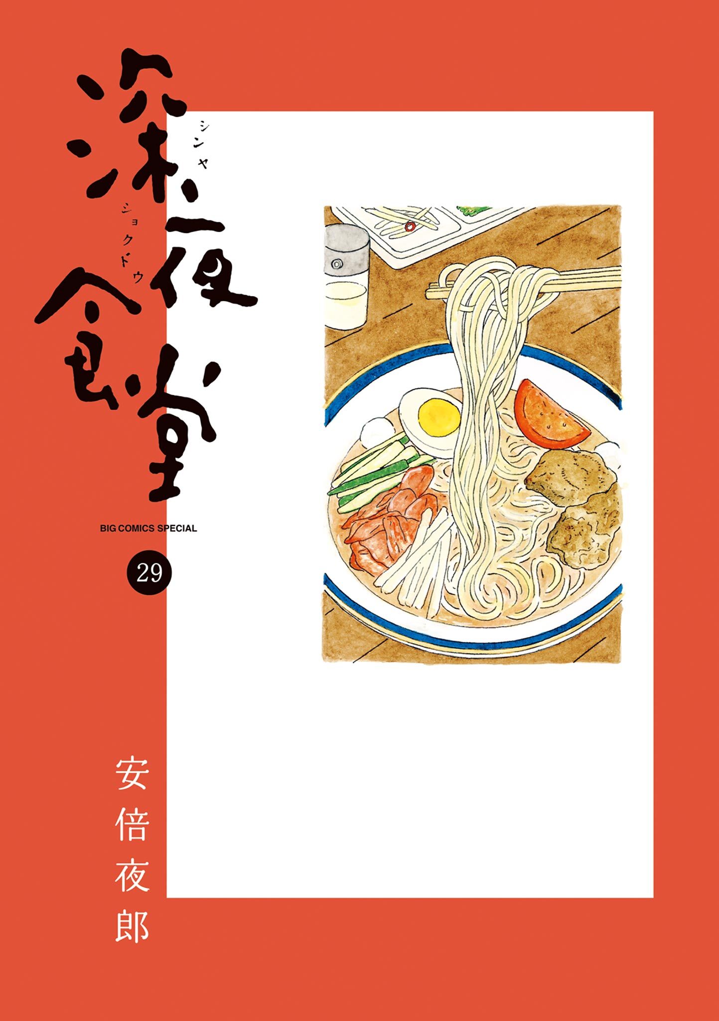 深夜食堂」（安倍夜郎）の牛すじ大根玉子入り【漫画飯再現