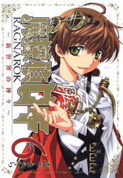 魔探偵ロキ RAGNAROK ～新世界の神々～