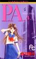 P.A. 4