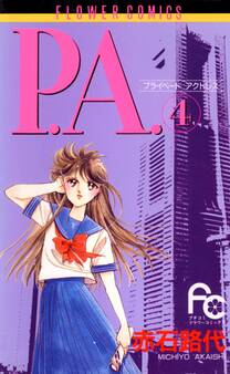 P.A. 4