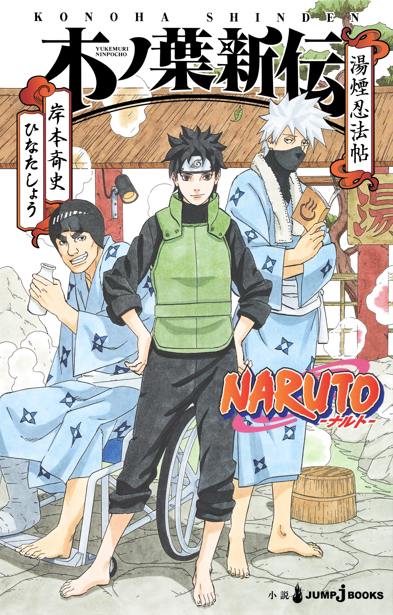 NARUTO(ナルト)全巻 BORUTO(ボルト)１巻～19巻+おまけ 106冊-