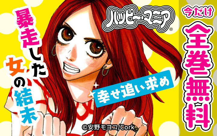 マンガ アメーバ