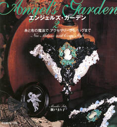 エンジェルズガーデン