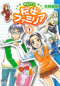 大井昌和の作品一覧 38件 Amebaマンガ 旧 読書のお時間です 大井昌和の作品一覧 38件 Amebaマンガ 旧 読書のお時間です