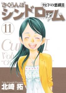 ヘタコイ 無料 試し読みなら Amebaマンガ 旧 読書のお時間です ヘタコイ 無料 試し読みなら Amebaマンガ 旧 読書のお時間です
