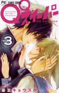ビーストマスター 無料 試し読みなら Amebaマンガ 旧 読書のお時間です ビーストマスター 無料 試し読みなら Amebaマンガ 旧 読書のお時間です