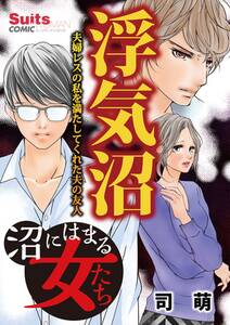 ダウト 私が夫を愛するほど夫は私を愛してない 無料 試し読みなら Amebaマンガ 旧 読書のお時間です ダウト 私が夫を愛するほど夫は私を愛してない 無料 試し読みなら Amebaマンガ 旧 読書のお時間です