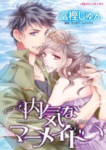 好派 蘭丸応援団 無料 試し読みなら Amebaマンガ 旧 読書のお時間です