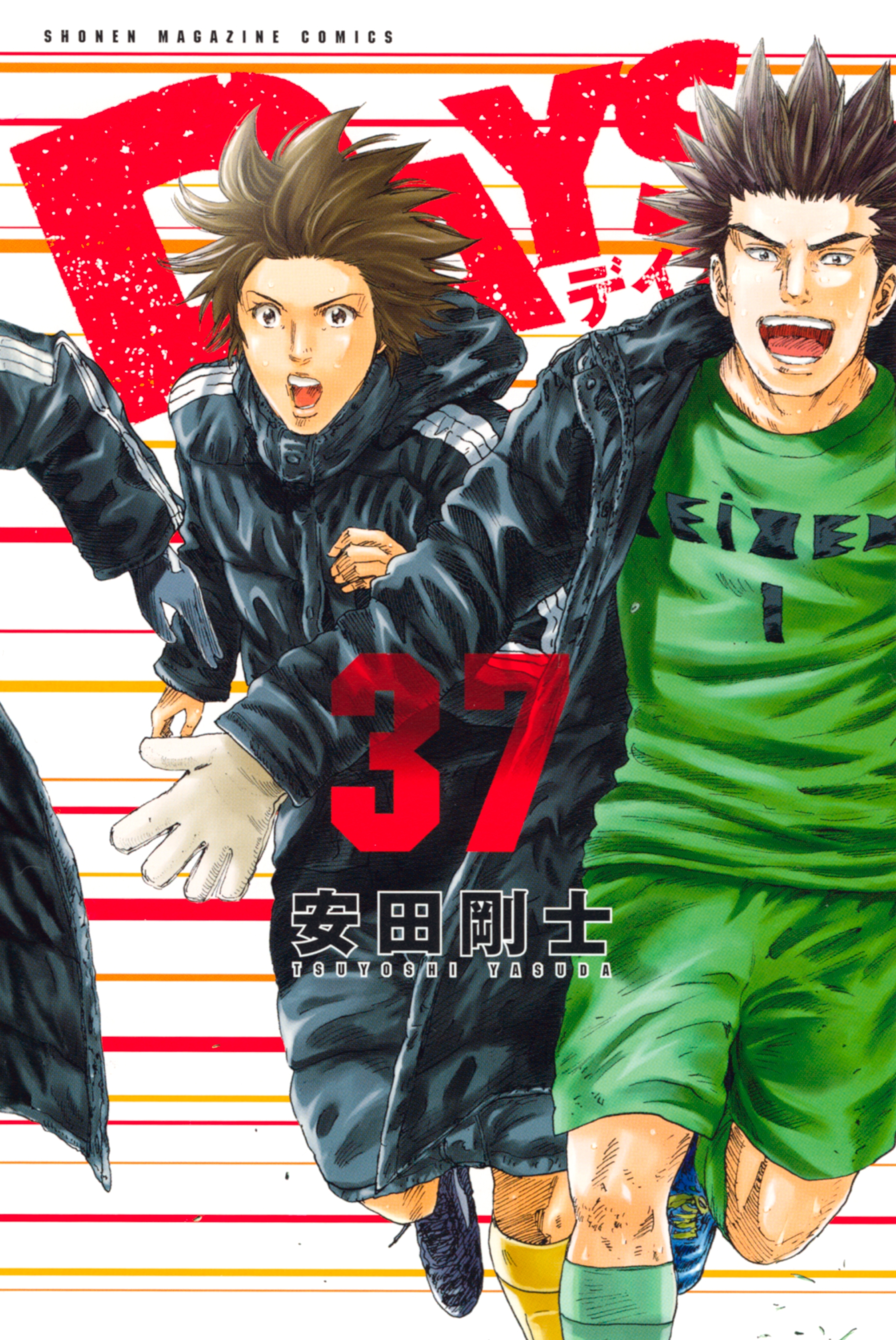 ＤＡＹＳ（37）