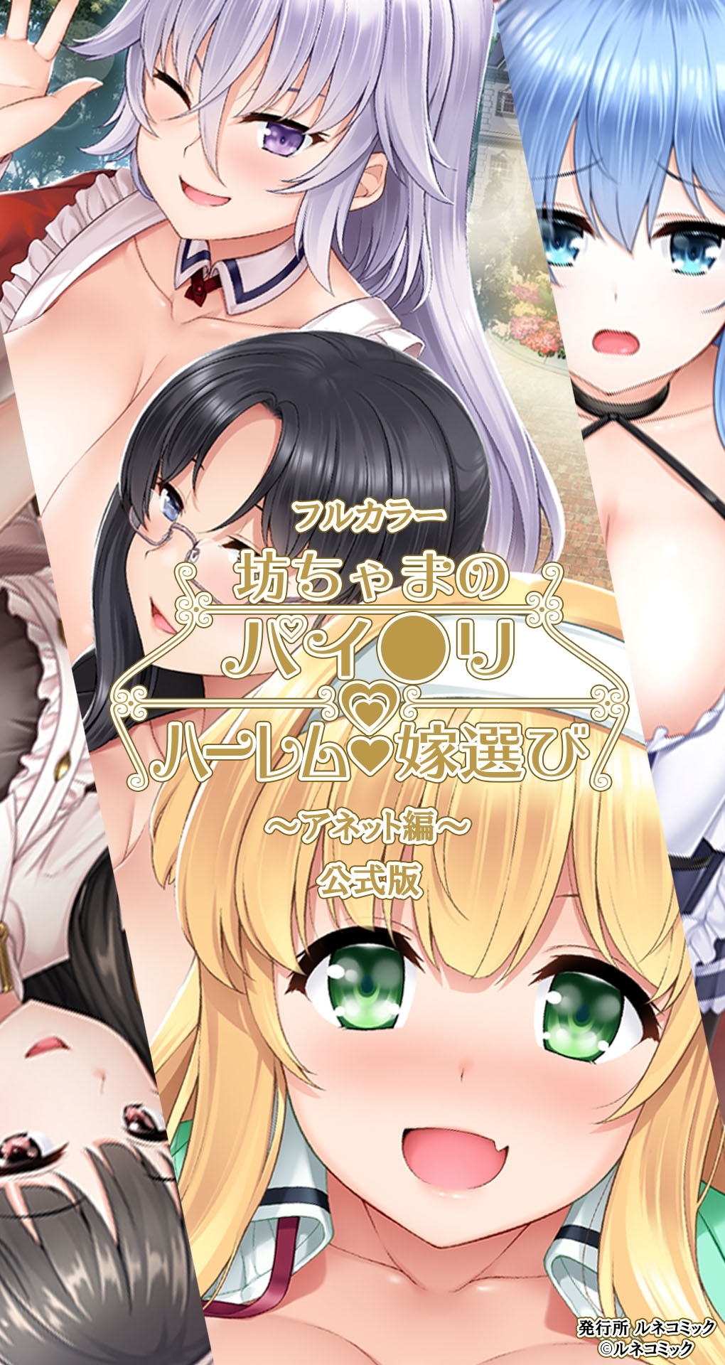 坊ちゃまのパイズリハーレム嫁選び