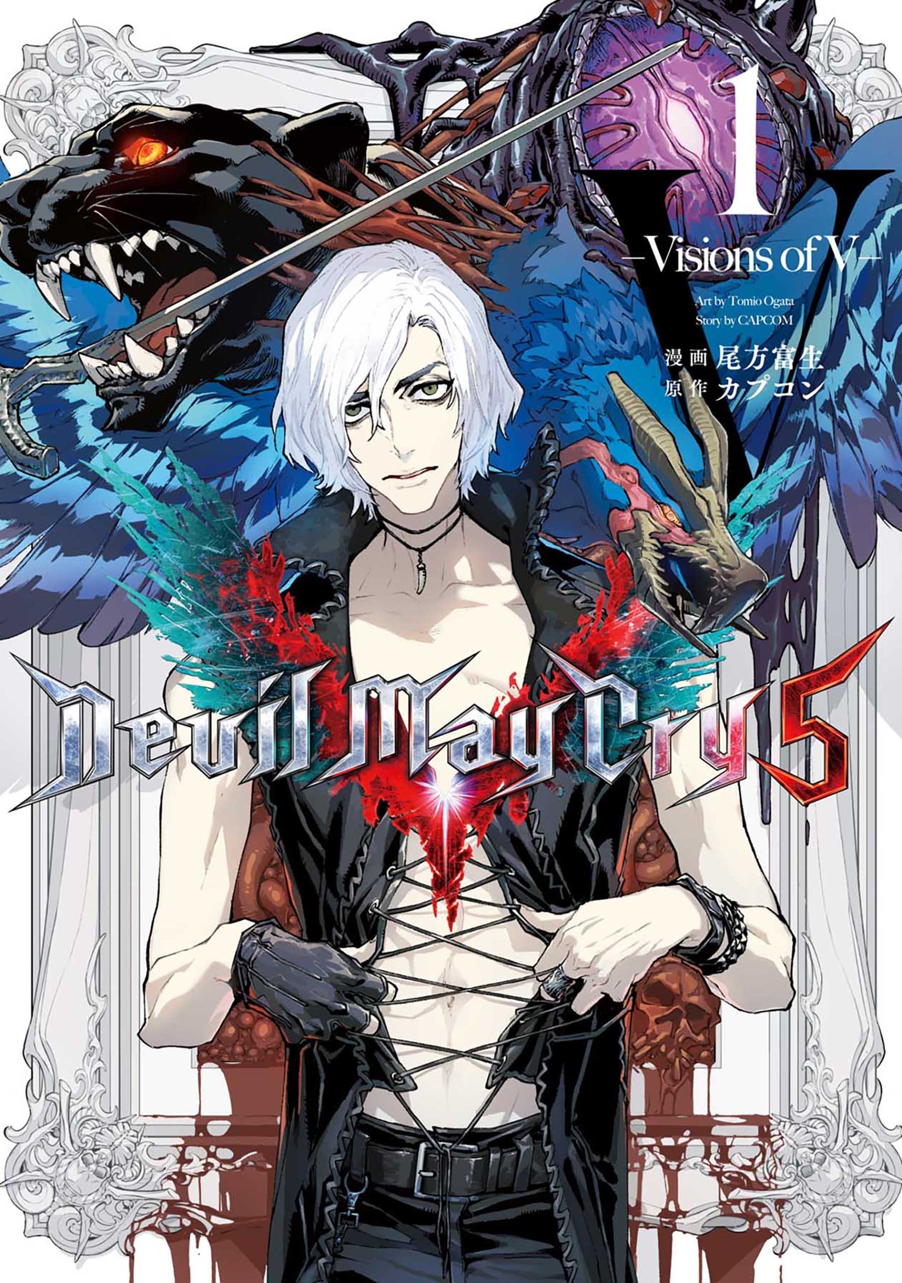 Devil May Cry 5 Visions Of V 1巻 無料 試し読みなら Amebaマンガ 旧 読書のお時間です