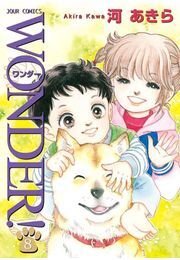 WONDER! 8