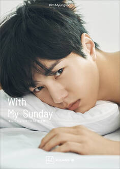 キム・ミョンス(エル)写真集 Kim Myungsoo With My Sunday
