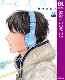 いただきます ごちそうさま 無料 試し読みなら Amebaマンガ 旧 読書のお時間です いただきます ごちそうさま 無料 試し読みなら Amebaマンガ 旧 読書のお時間です