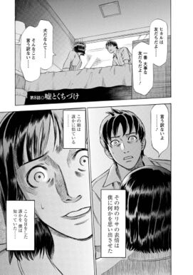 73話無料 罪と罰 無料連載 Amebaマンガ 旧 読書のお時間です