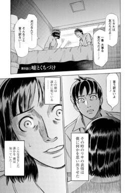 73話無料 罪と罰 無料連載 Amebaマンガ 旧 読書のお時間です