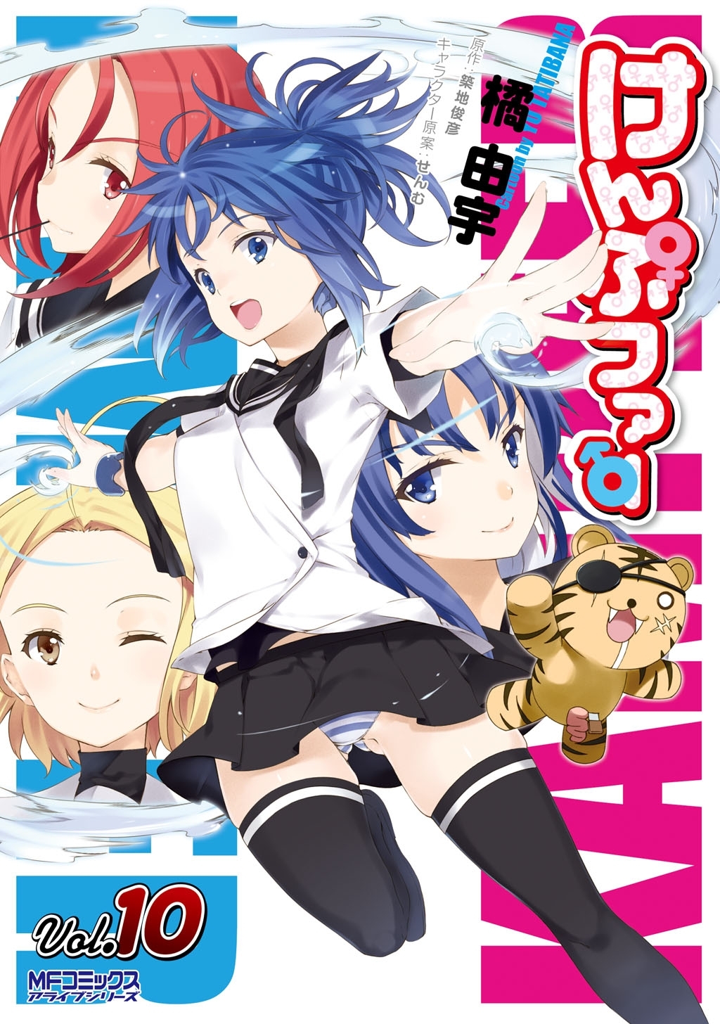 けんぷファー