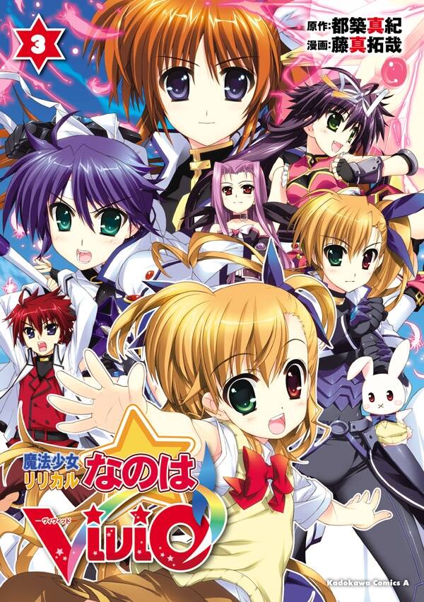 魔法少女リリカルなのはvivid 3 無料 試し読みなら Amebaマンガ 旧 読書のお時間です 魔法少女リリカルなのはvivid 3 無料 試し読みなら Amebaマンガ 旧 読書のお時間です